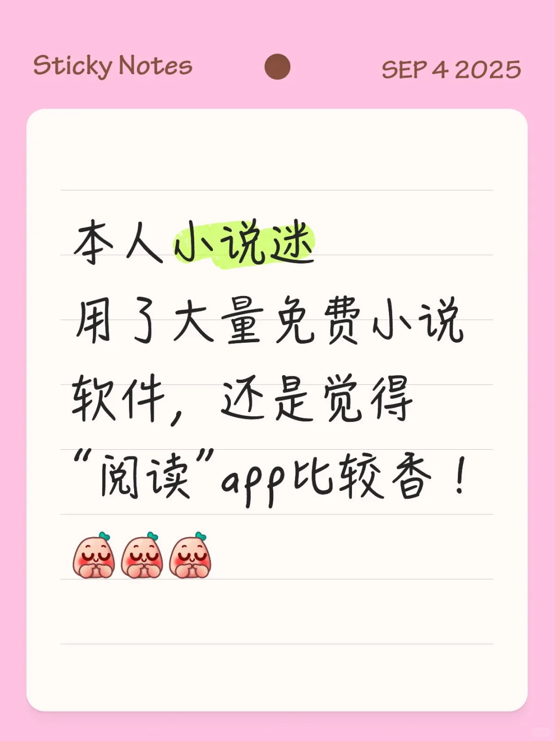 📢 笔趣阁再见！这款小说APP才是真香之王！