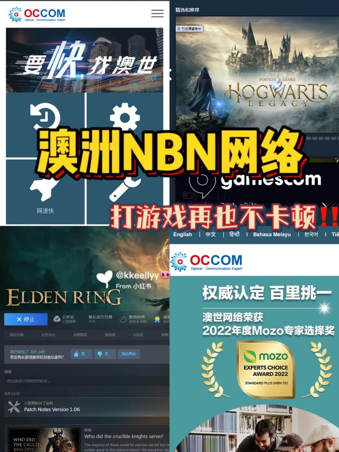 在澳洲打游戏🎮用哪家的网络快又稳定⁉️