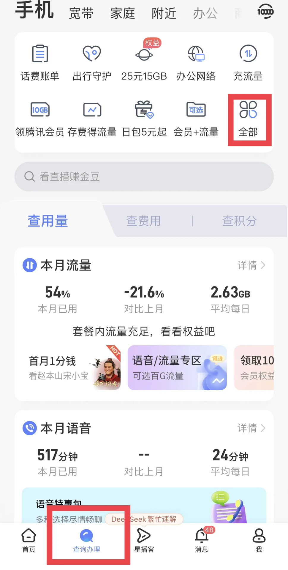 手机号如何解绑