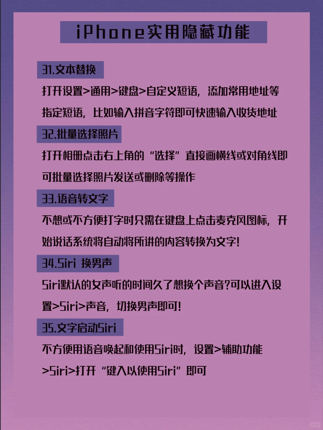 🍎iPhone用户必看！你真的会用你的iPhone吗？
