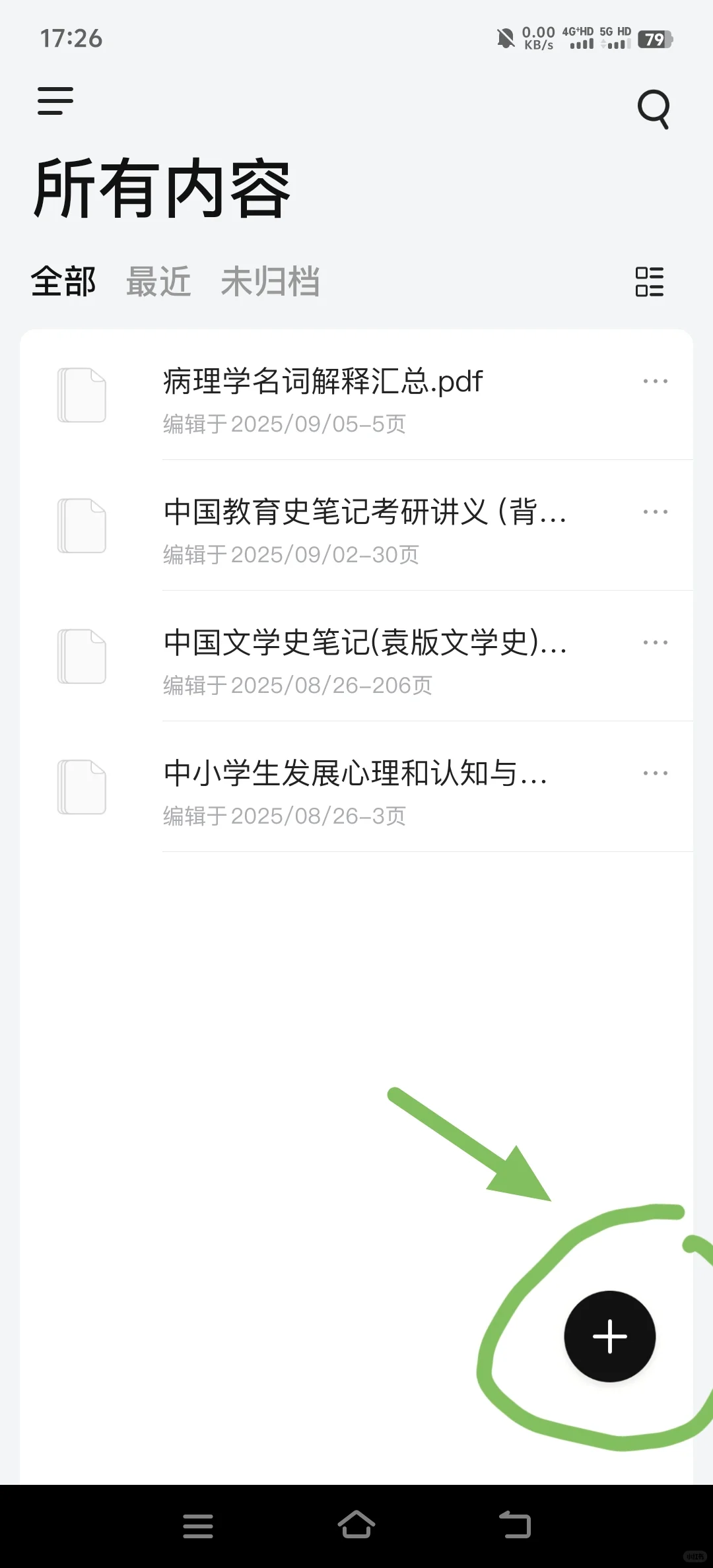 简直是背书的大功臣