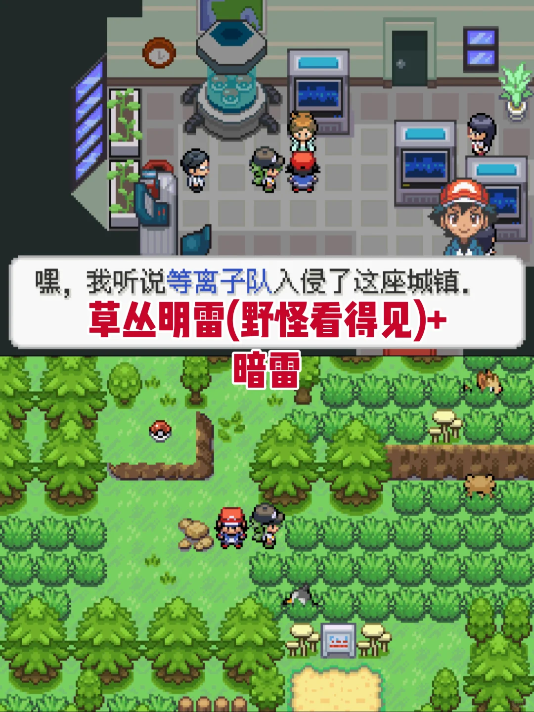 神作汉化！宝可梦龙之石三部曲！内含金手指