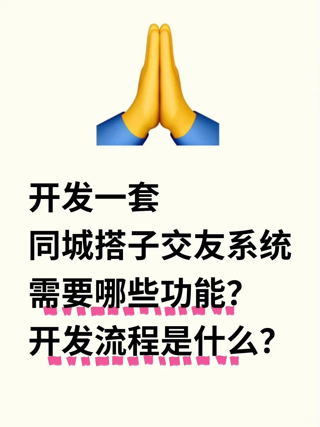 同城搭子系统开发源码搭建，靠谱全城速达