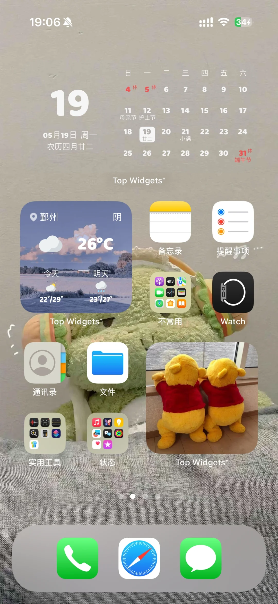 iPhone到手第一天就是花一下午整理桌面？
