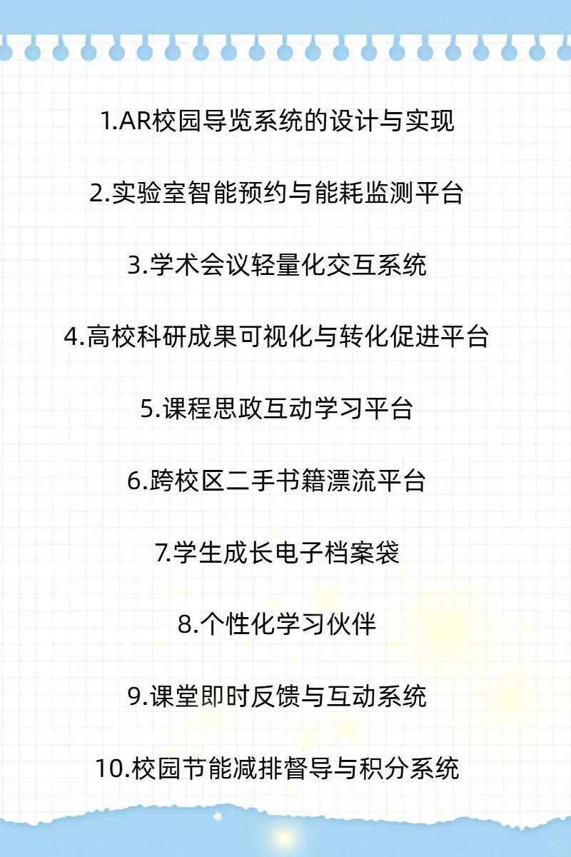 Java70个练手项目人手一份拿走不谢附源码