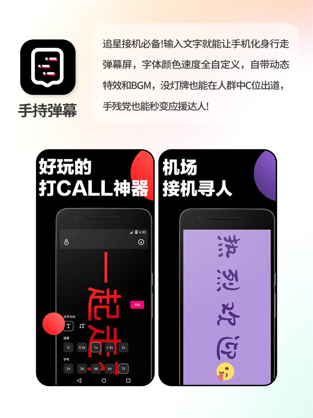 🔥好用到炸裂！6个追星女孩无法拒绝的App！