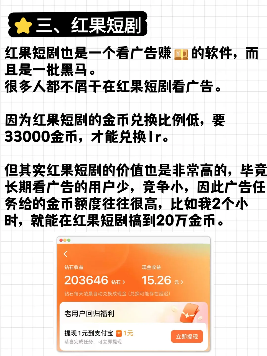 金九银十❗手机搞钱app排行榜来啦❗