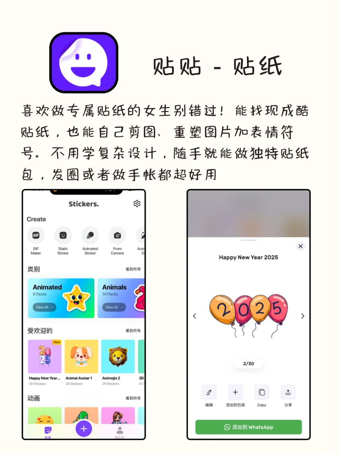 八款女生手机里该有的APP