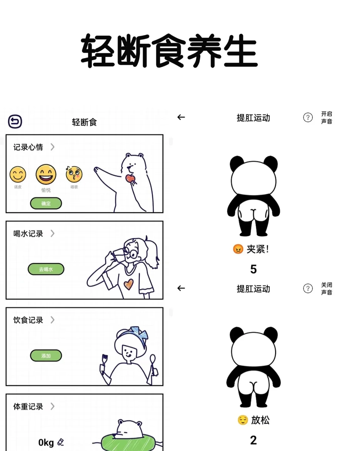 女生变美小习惯：每天轻松变漂亮😉