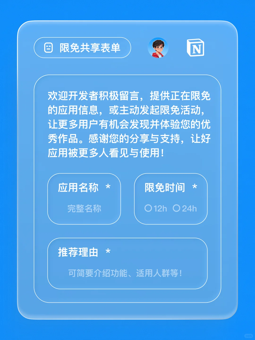 iOS 限免 - PDF 签名制作器