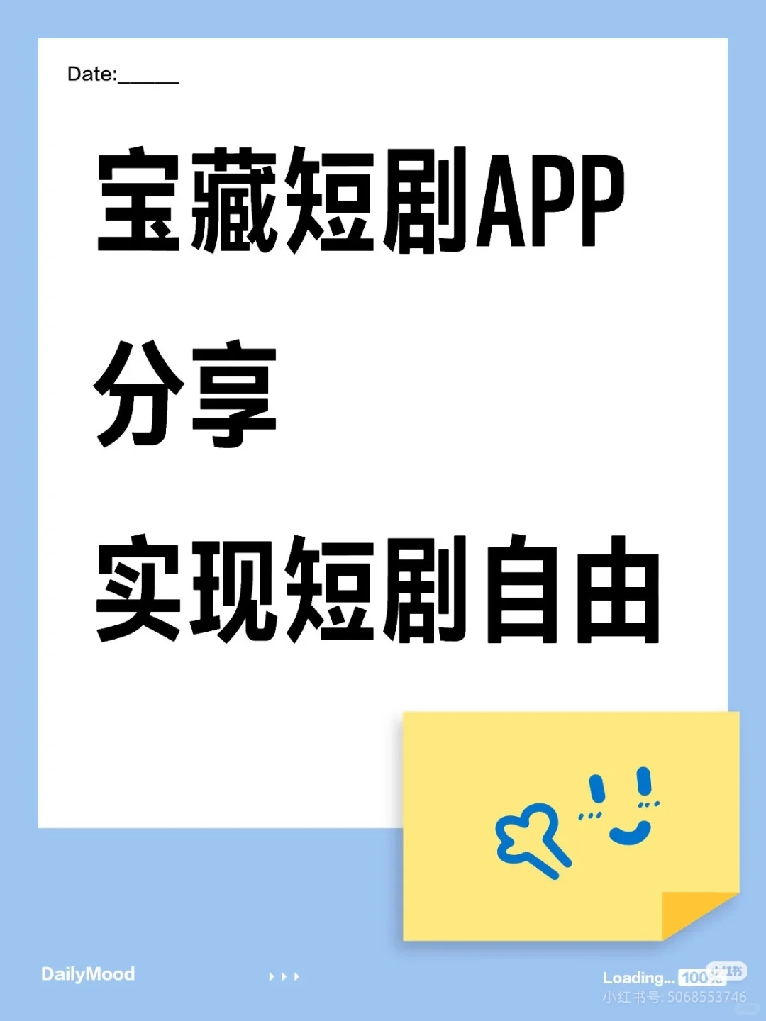 推荐一个免费看剧APP，无广，详细见评论