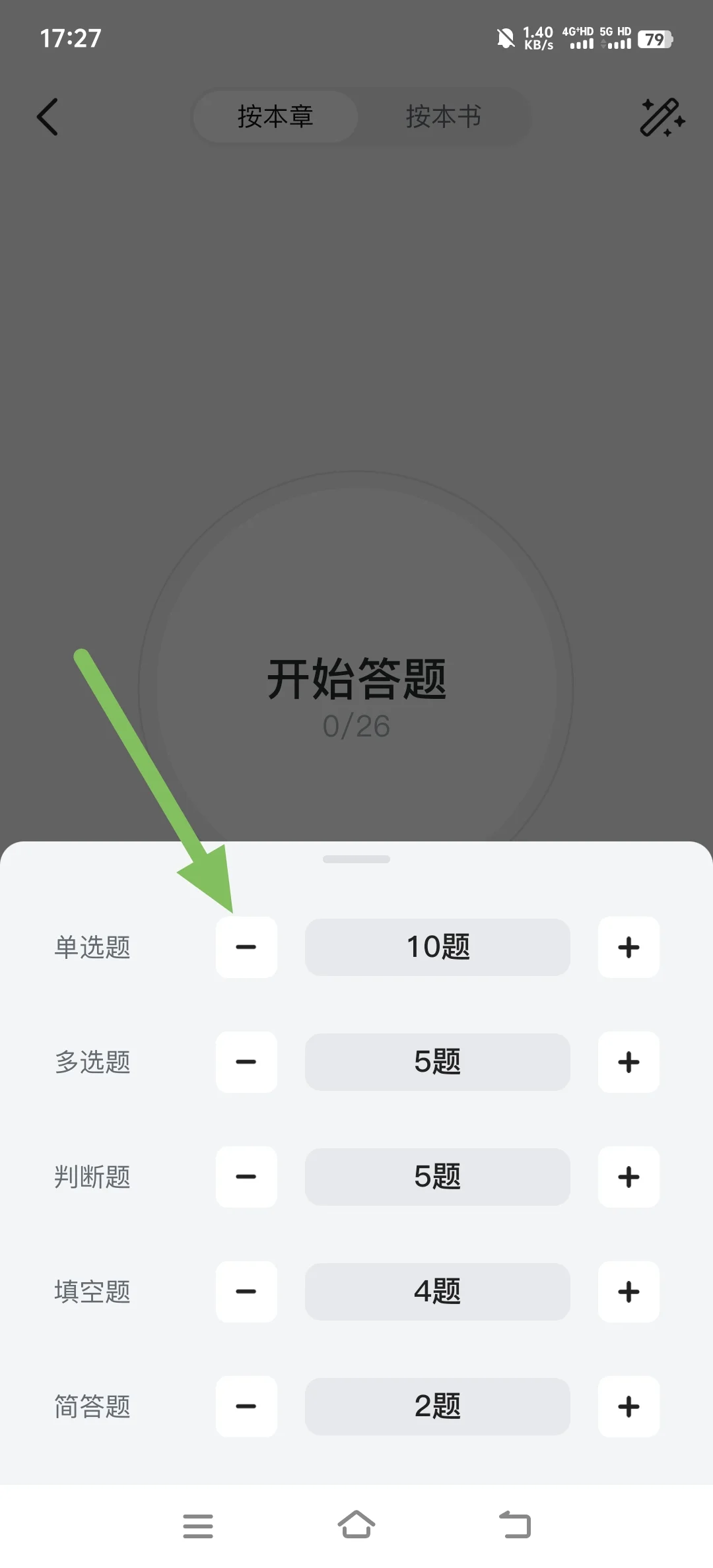 简直是背书的大功臣