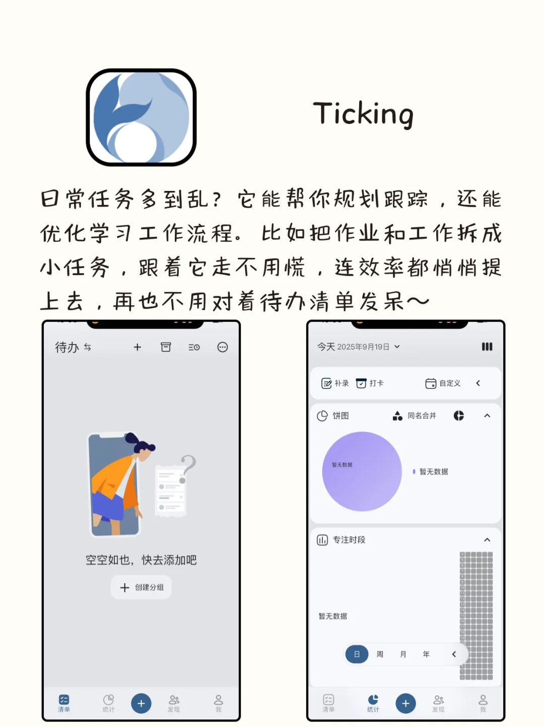 八款女生手机里该有的APP