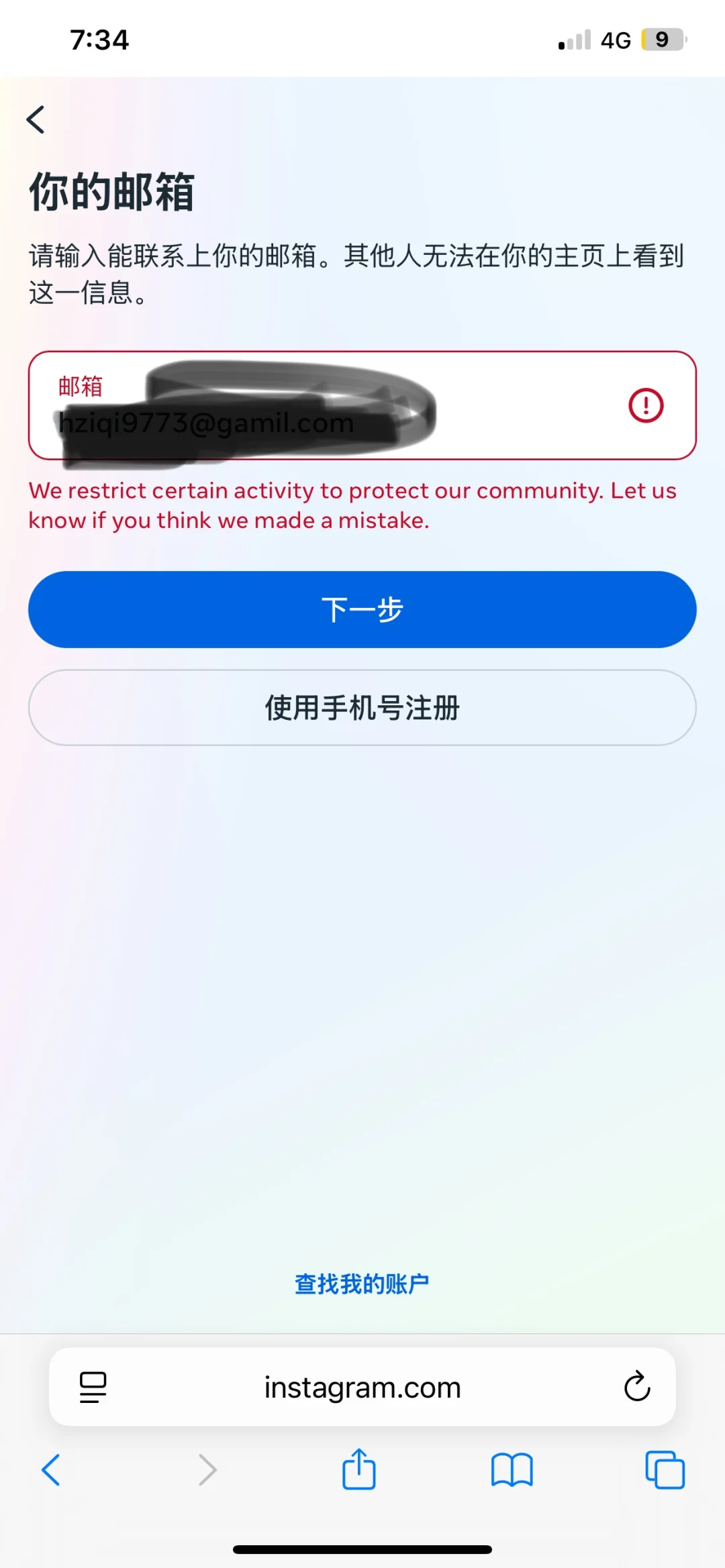 怎么登ins啊…😭