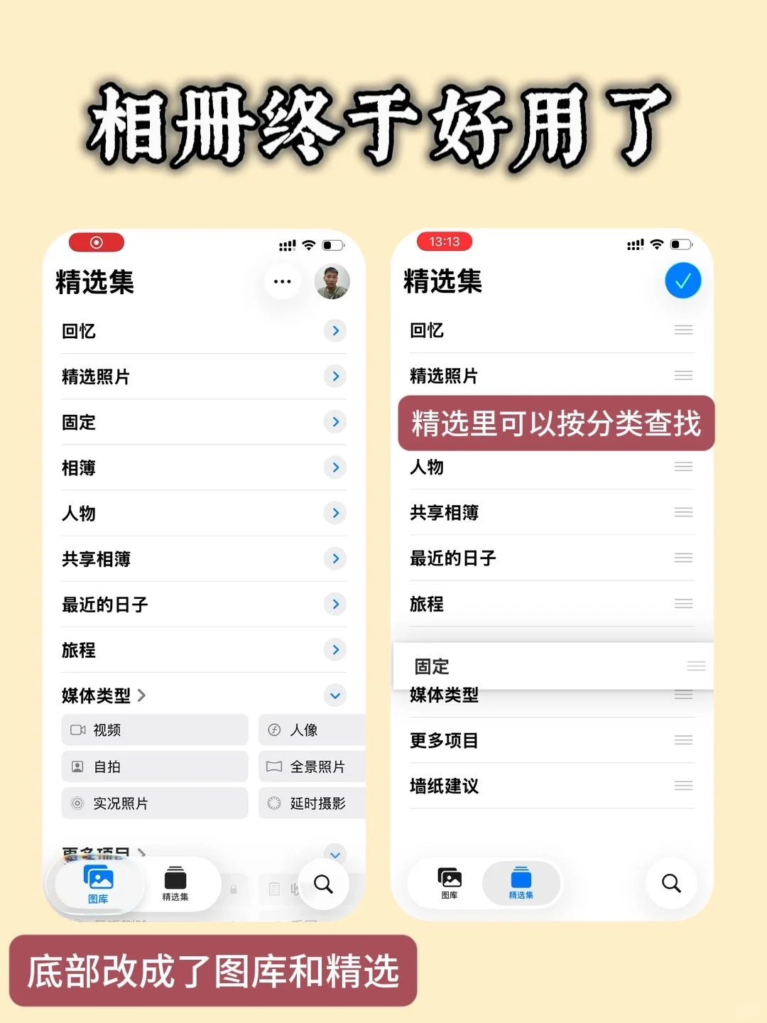 解锁iOS26的终极指南🎓