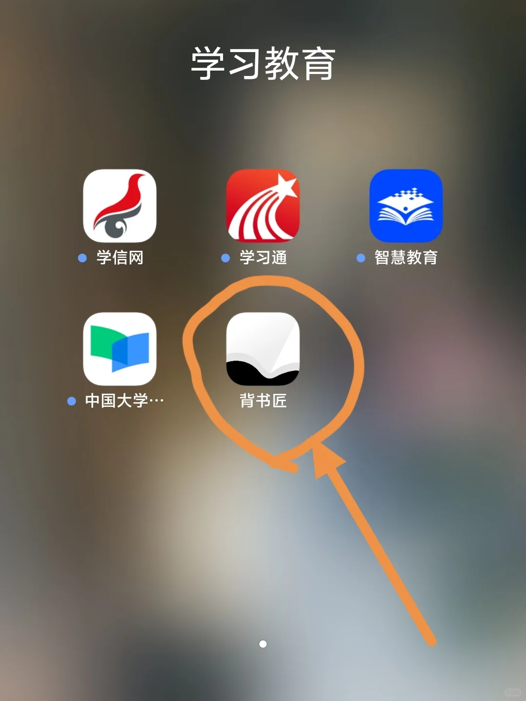 简直是背书的大功臣