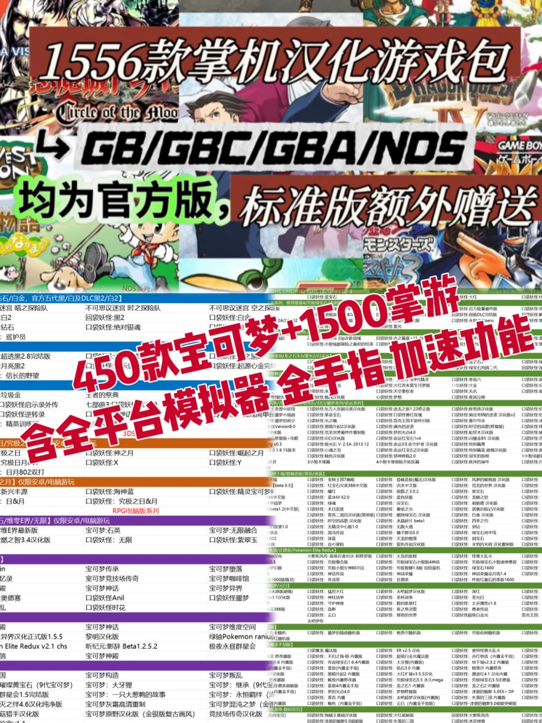 神作汉化！宝可梦龙之石三部曲！内含金手指