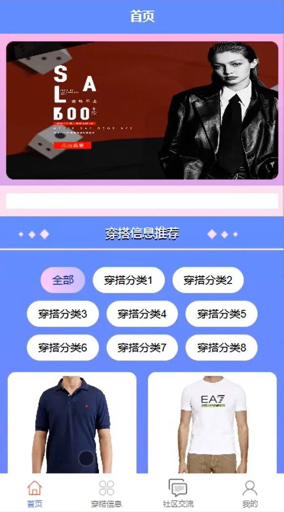 智能穿搭微信小程序源码+Vue