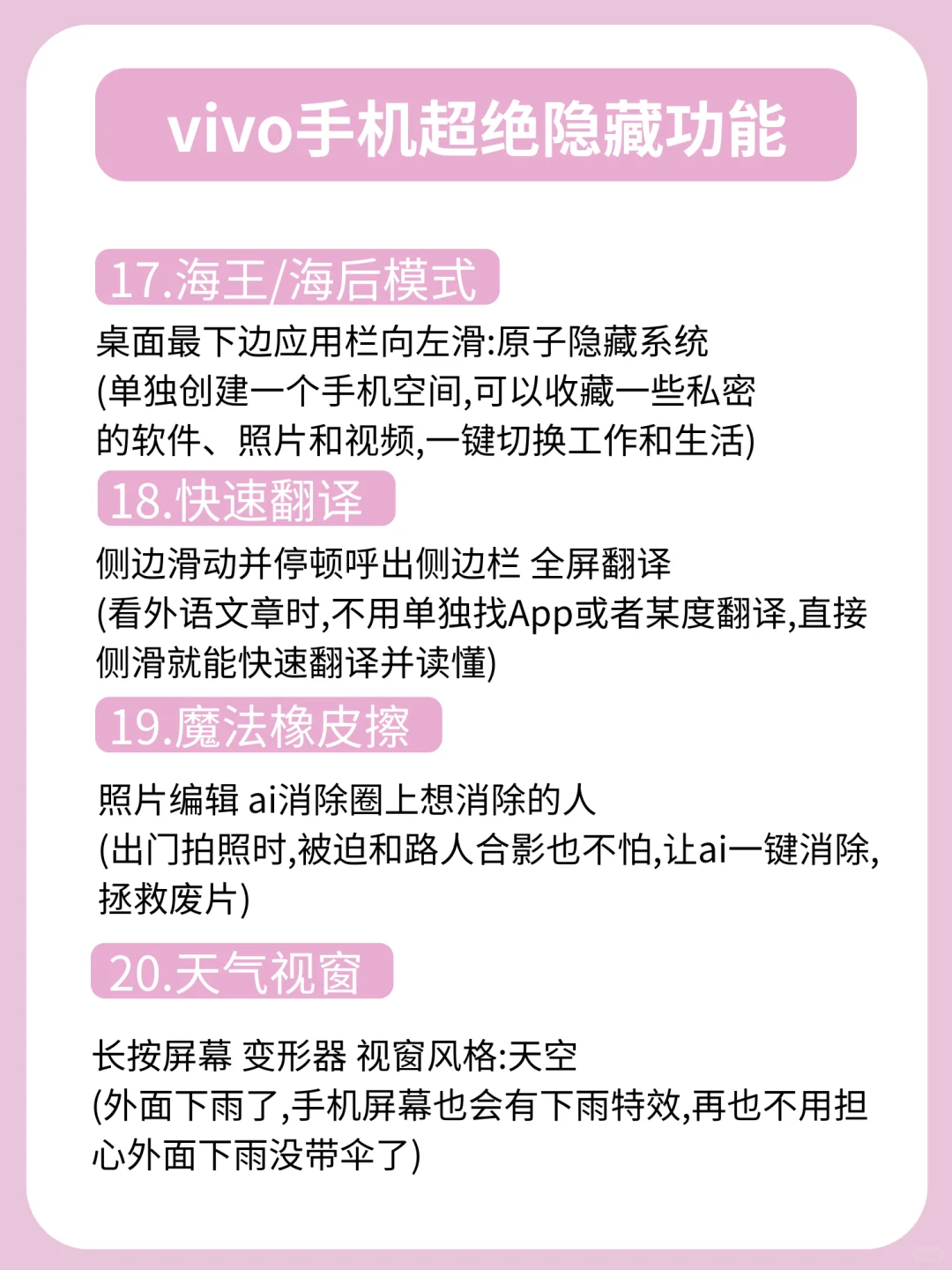 vivo｜vivo手机超实用隐藏功能❗️太牛了