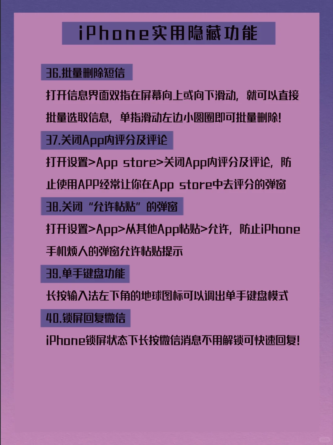 🍎iPhone用户必看！你真的会用你的iPhone吗？