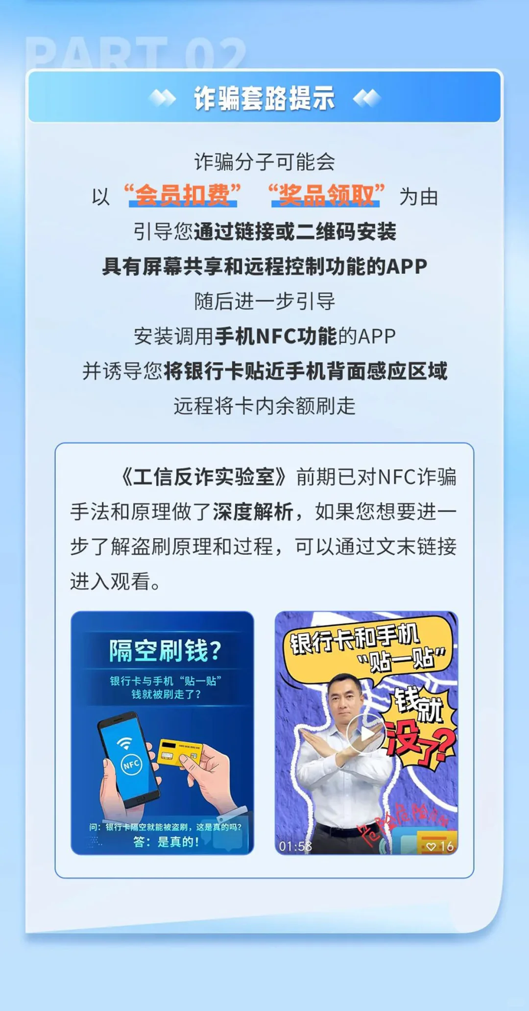 【诈骗风险观测站】快检查手机有没这些APP