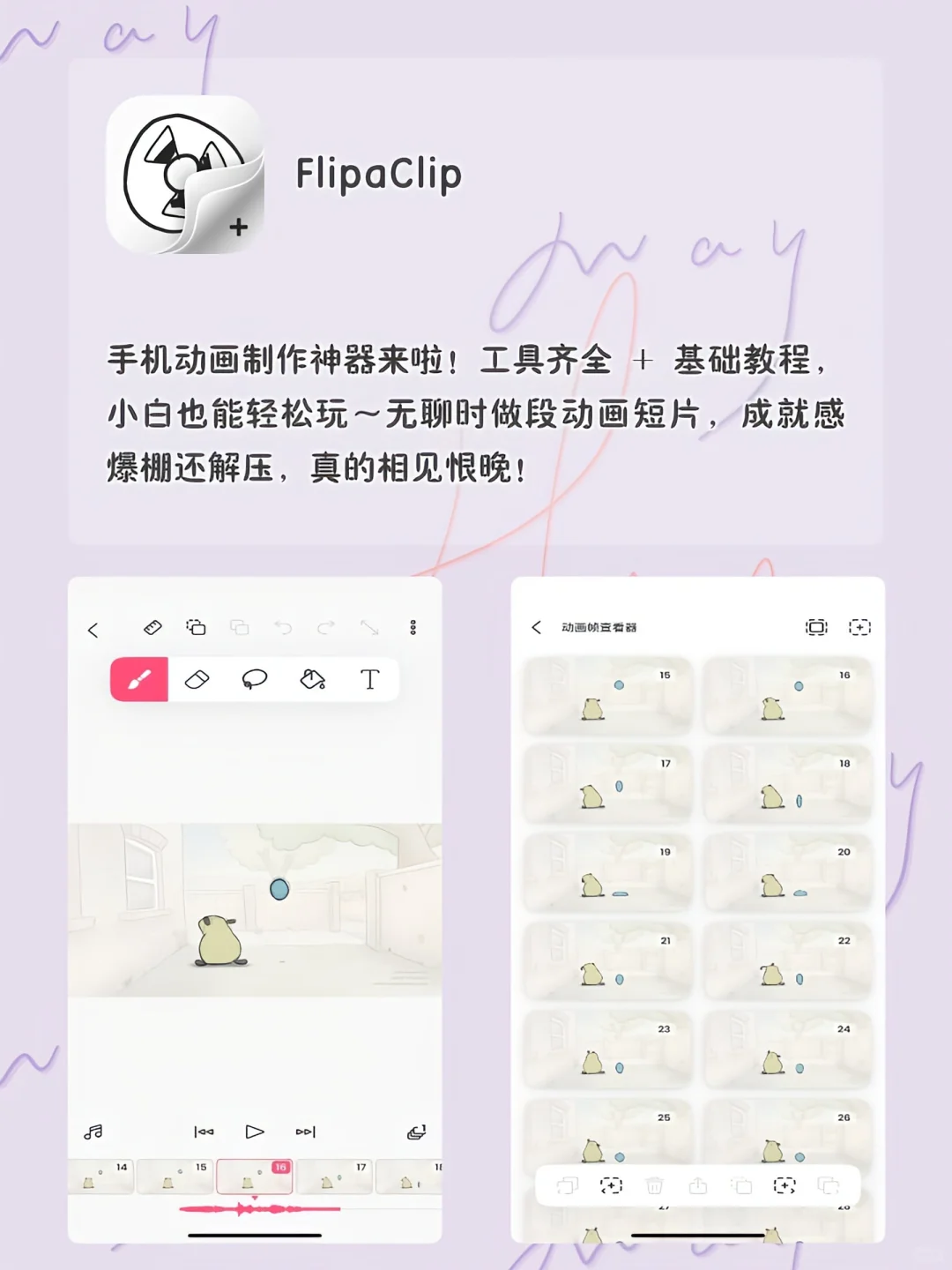 女生手机APP❗️1%电量也要拥有‼️