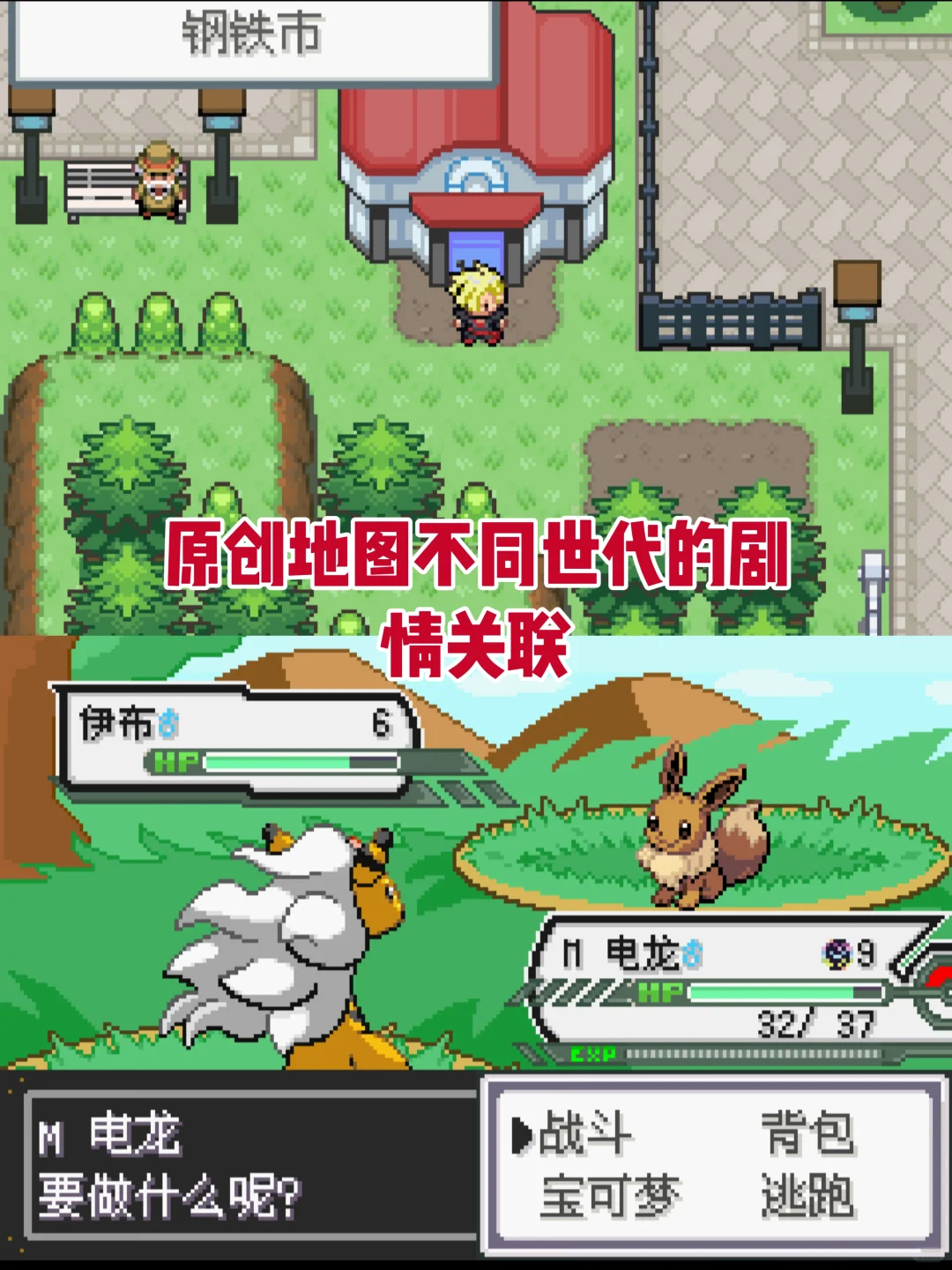 神作汉化！宝可梦龙之石三部曲！内含金手指