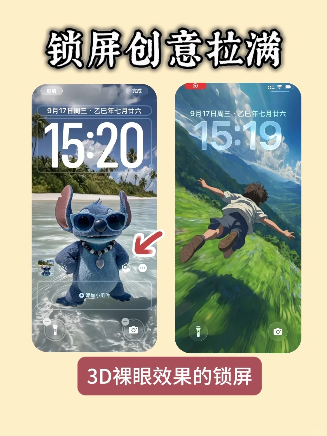 解锁iOS26的终极指南🎓