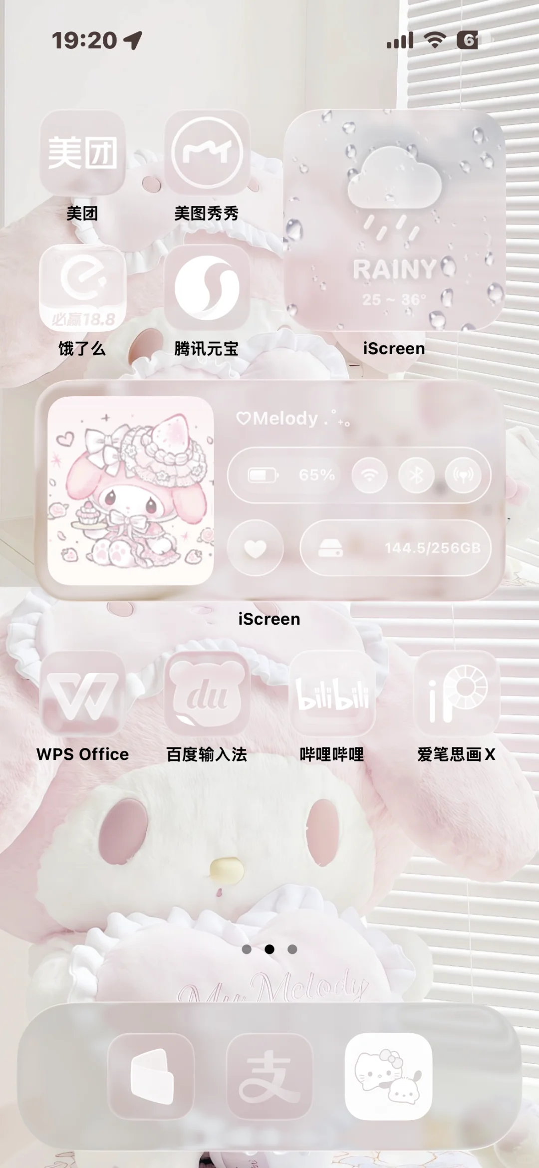 我不允许有人忤逆ios26！！！太喜欢了