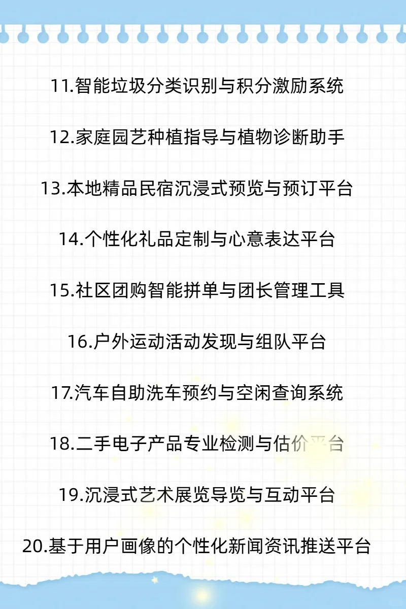 Java70个练手项目人手一份拿走不谢附源码