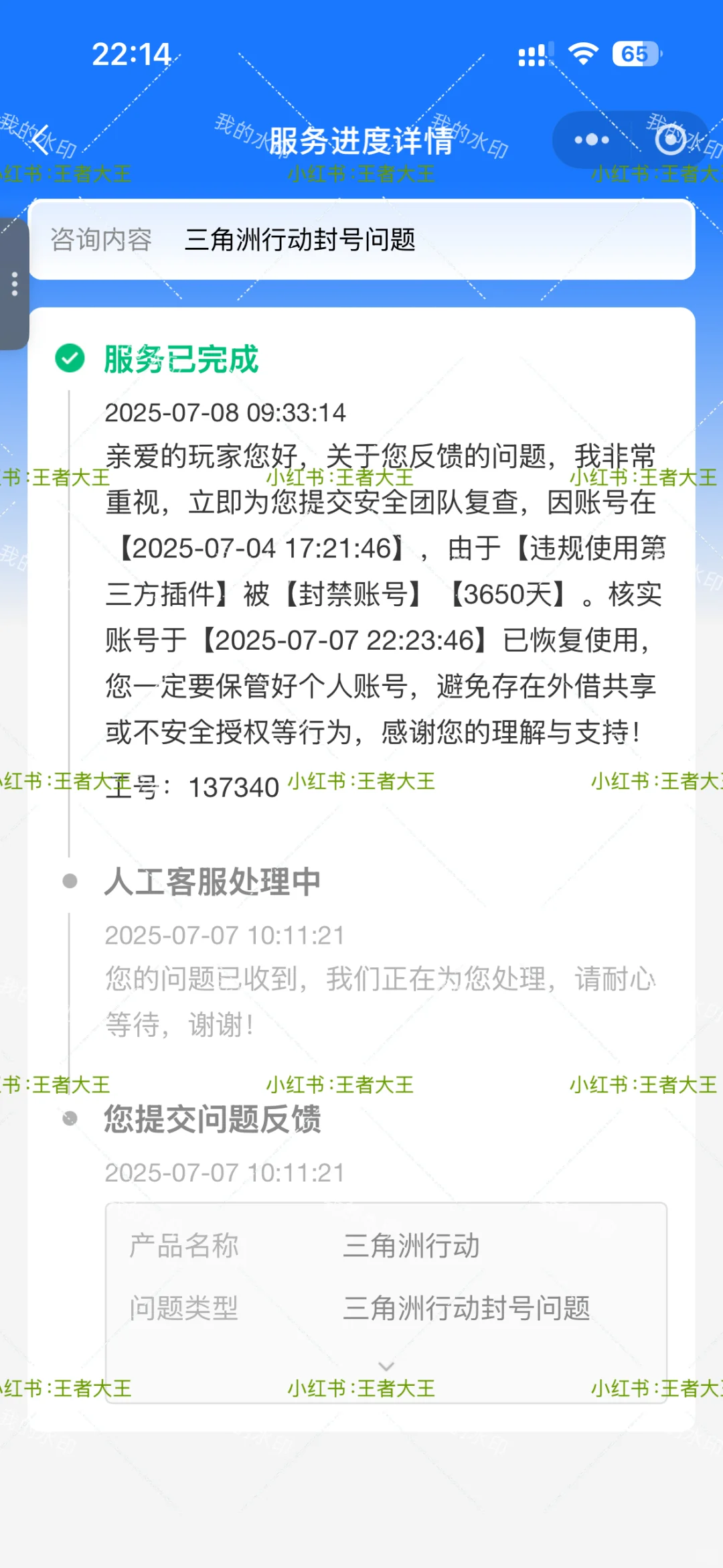 三角洲行动封禁10年终于解封啦，新鲜出炉！