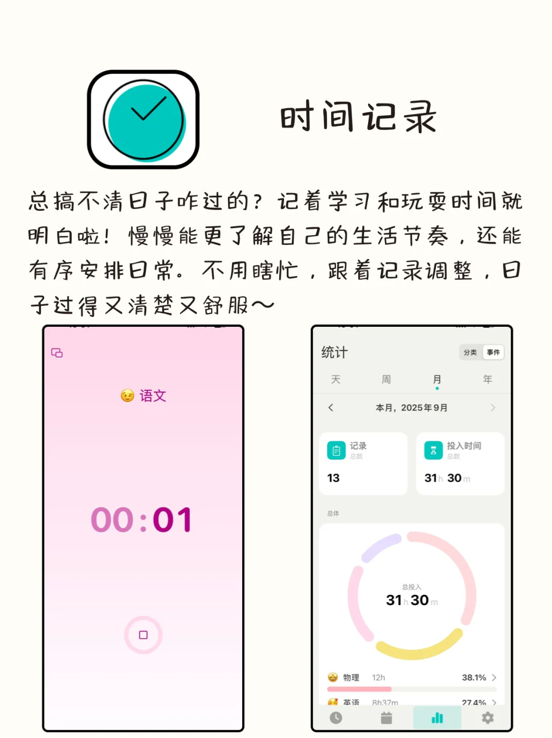 八款女生手机里该有的APP