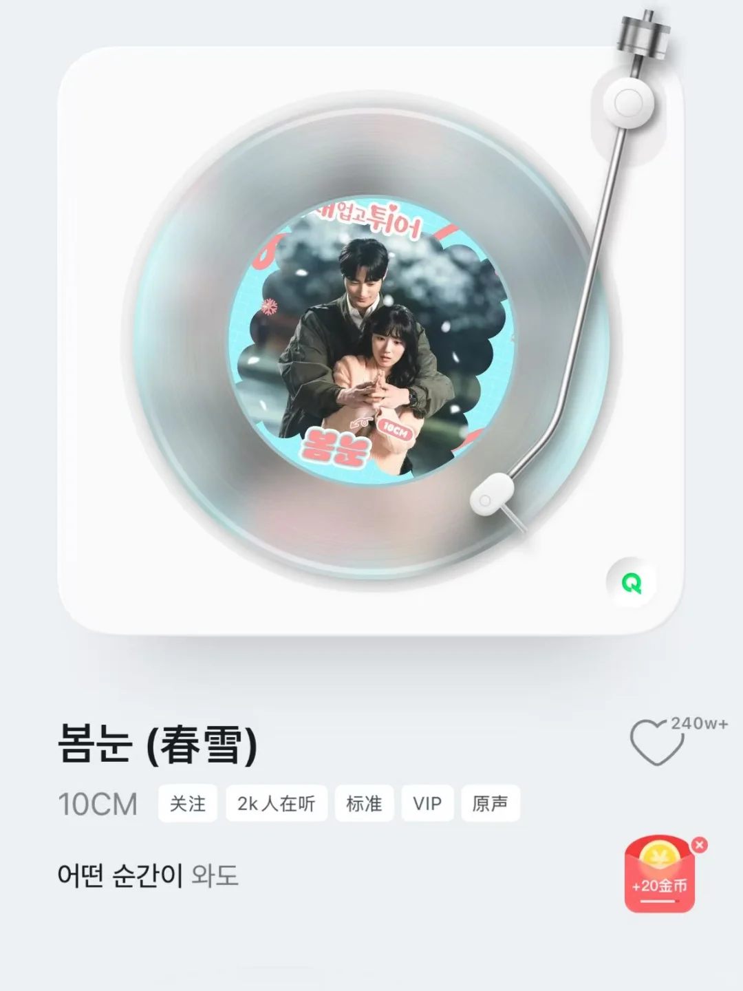 暑假不回国，也能在小韩追番听歌