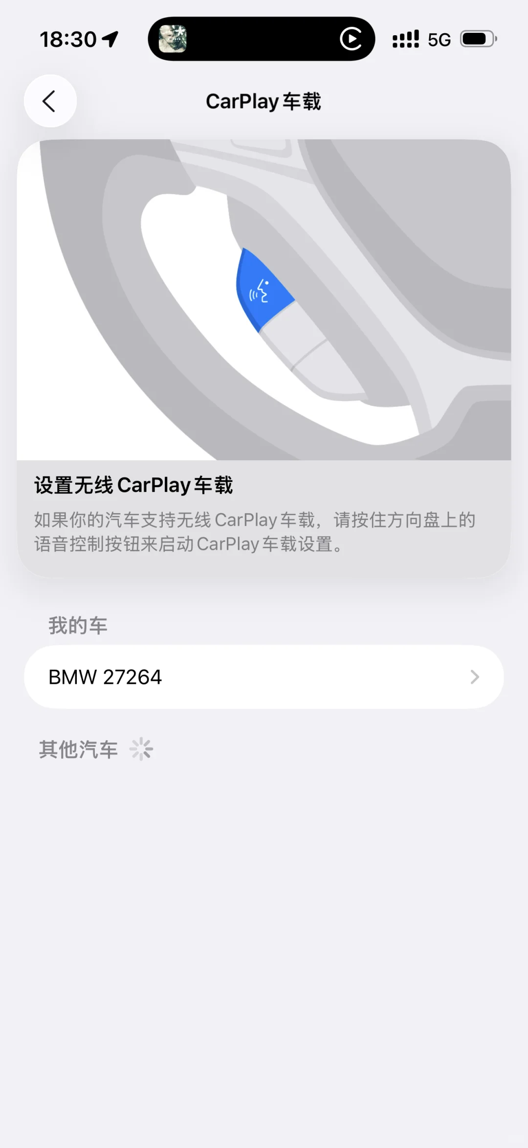 IOS26 CarPlay负一屏教程