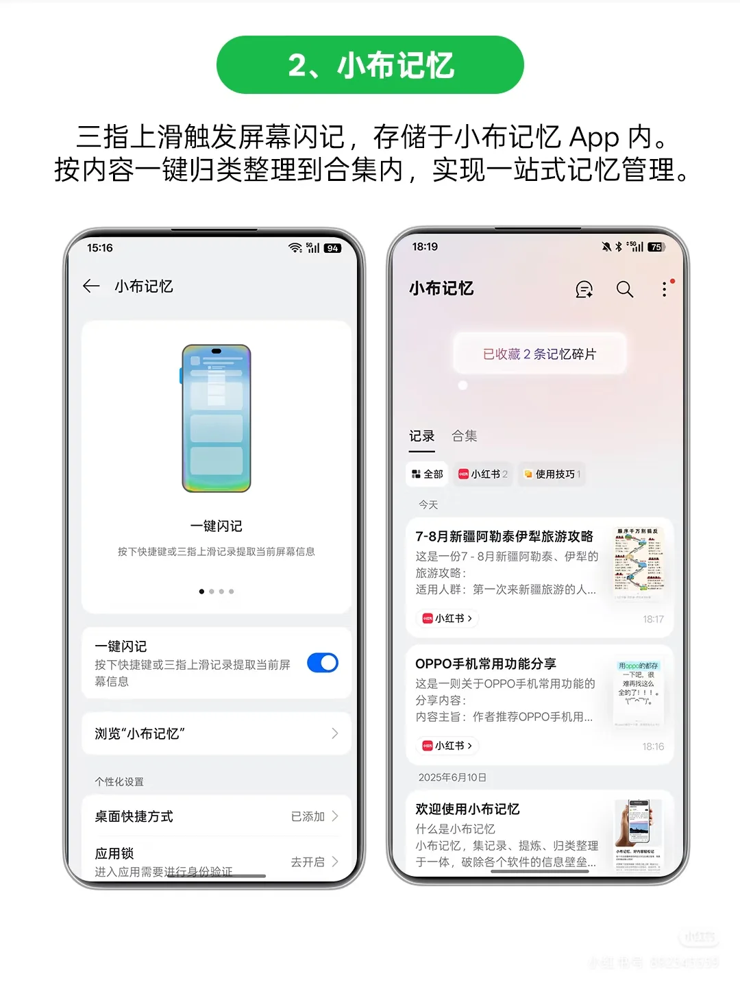 这7个OPPO自带APP打死不卸载，炒鸡好用！！