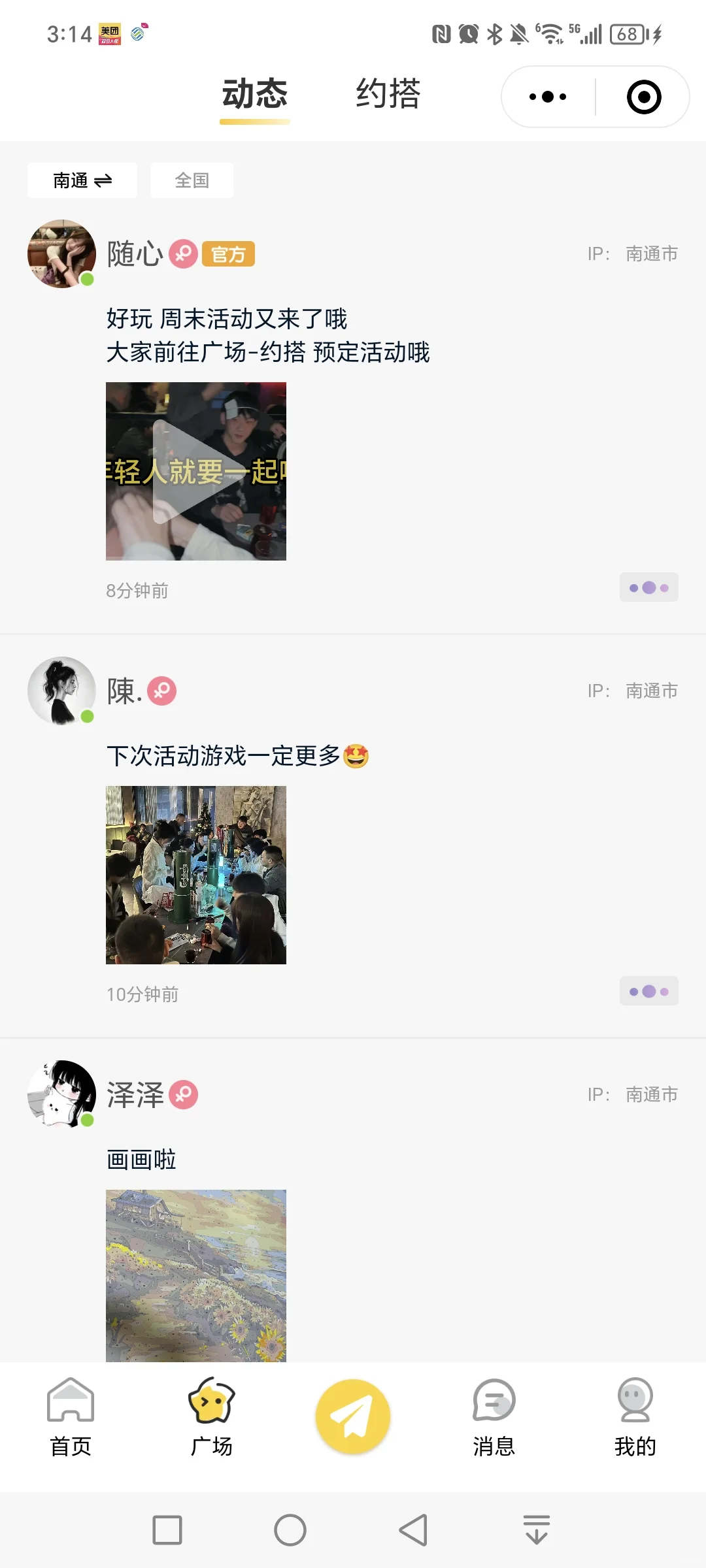 同城搭子系统开发源码搭建，靠谱全城速达