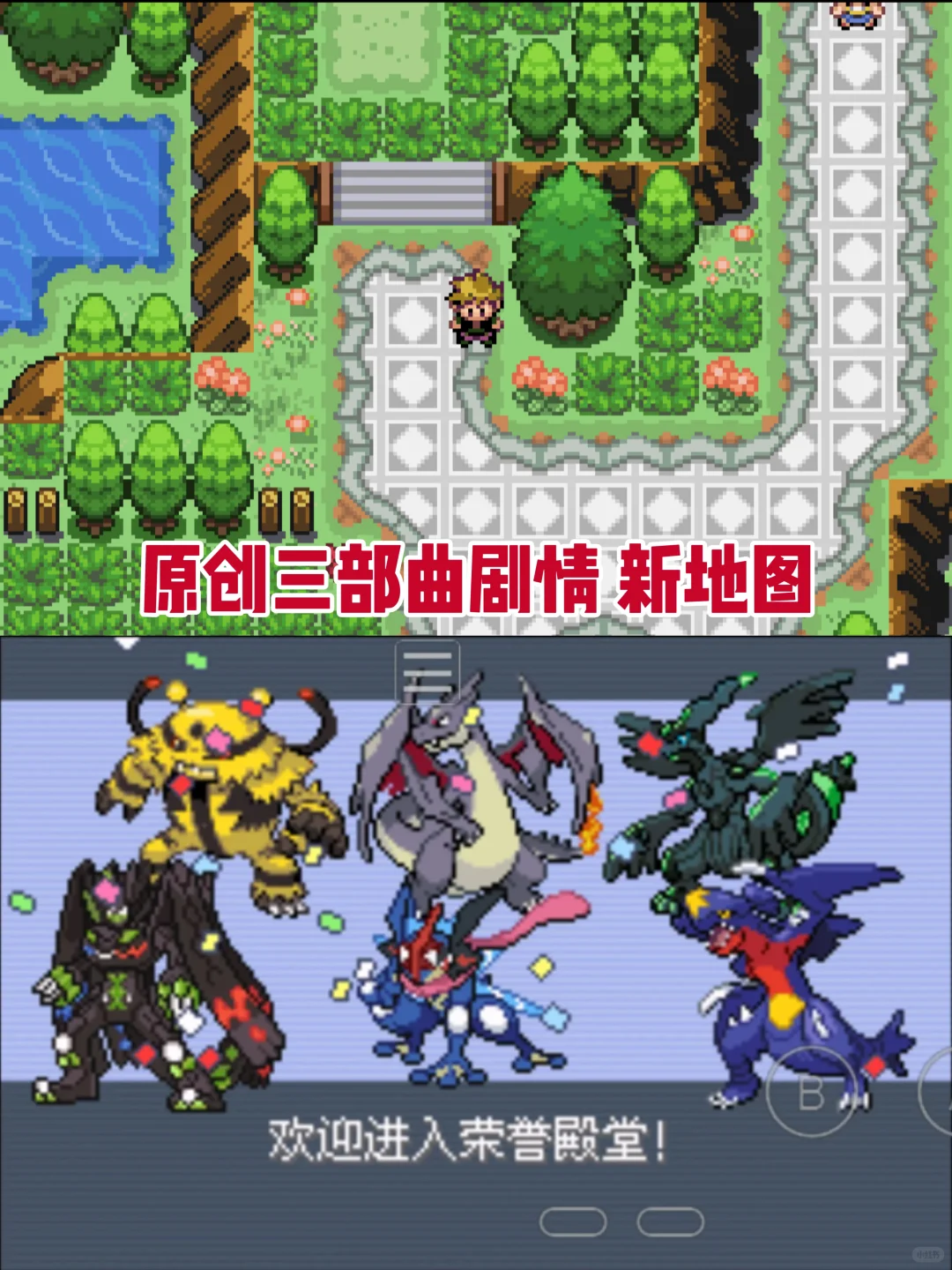 神作汉化！宝可梦龙之石三部曲！内含金手指