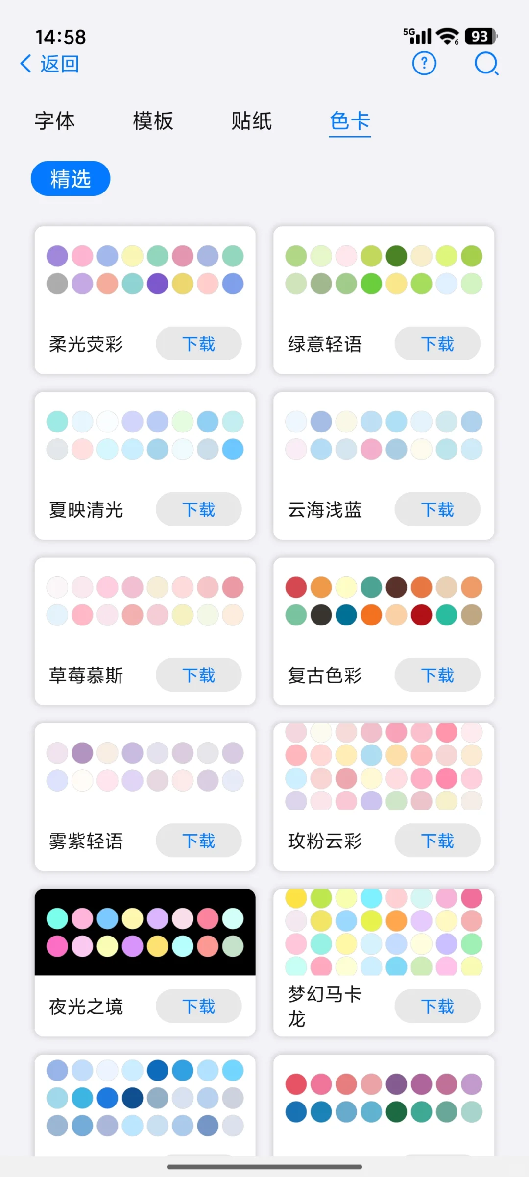 家人们谁懂啊，新get了一个超好用的APP