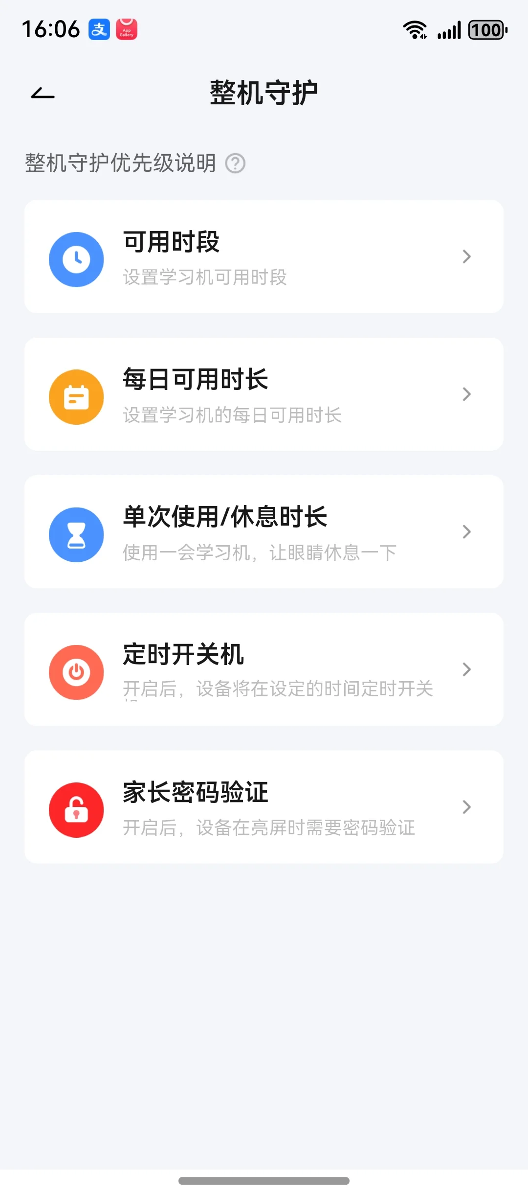 手机app也很好用 省心不少
