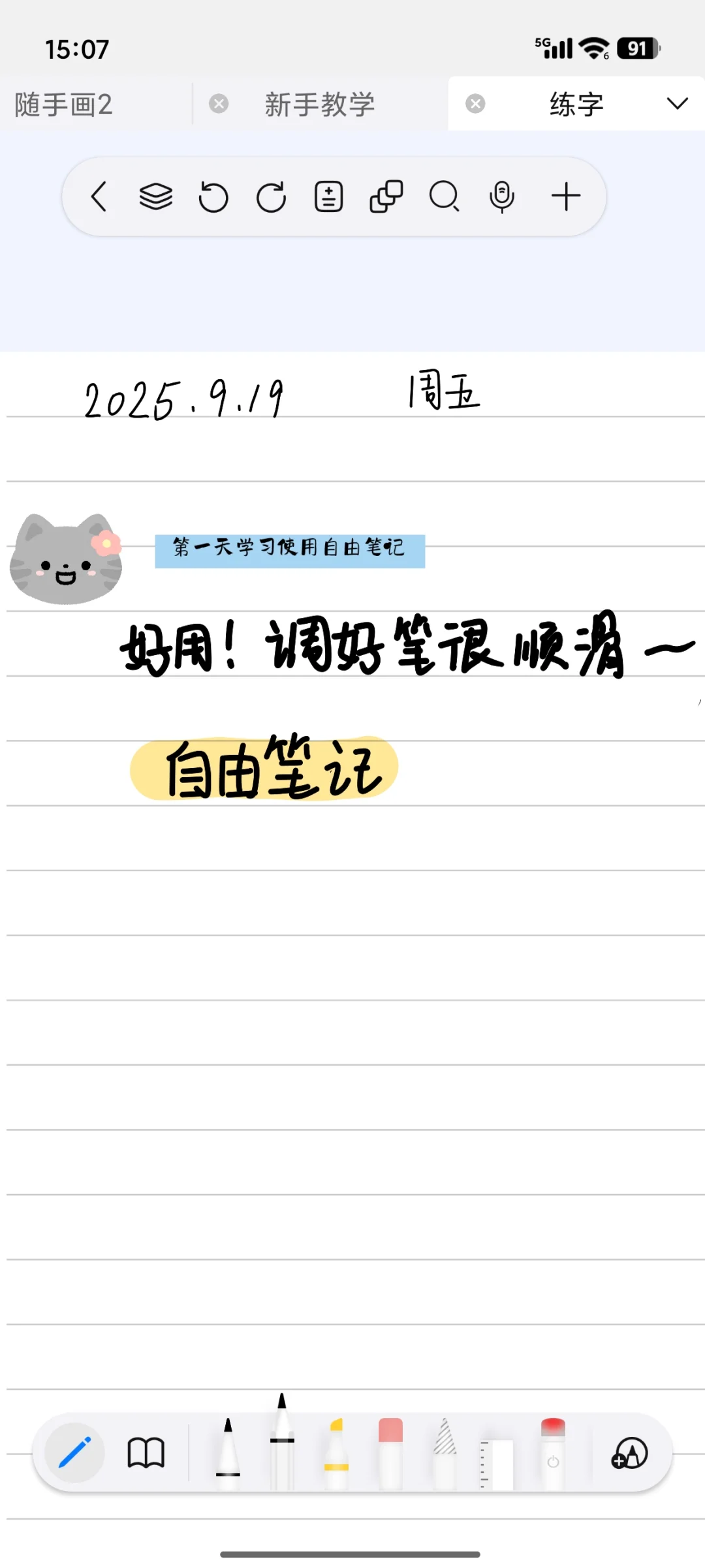 家人们谁懂啊，新get了一个超好用的APP