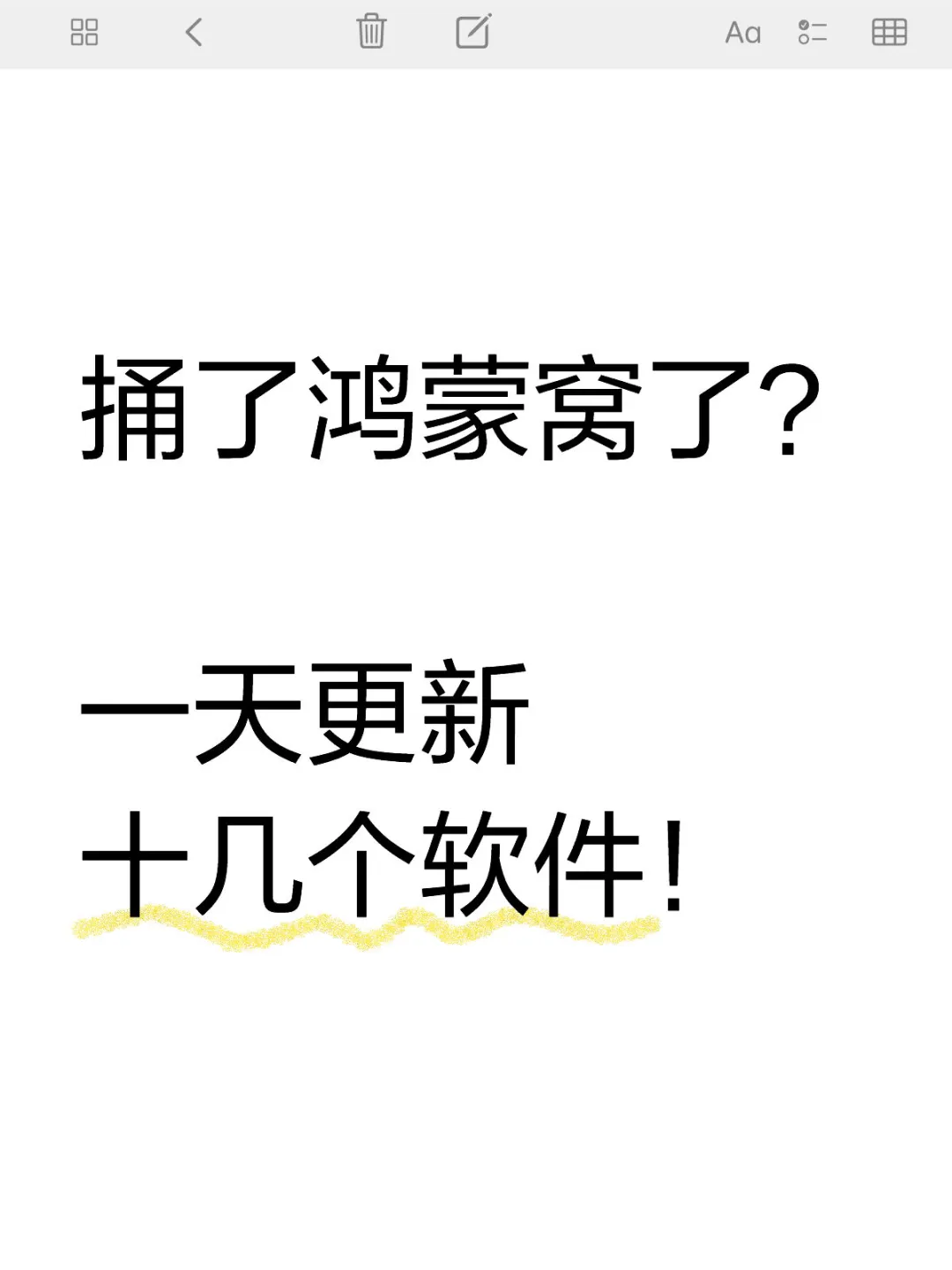 鸿蒙APP更新是有任务吗？