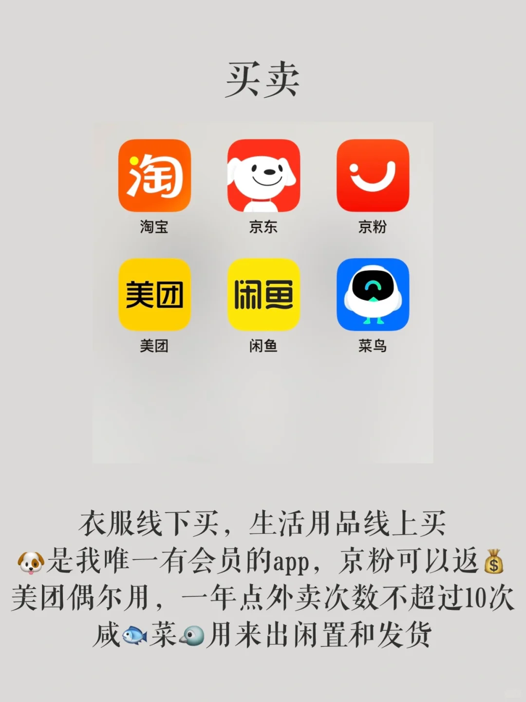 精简后，我手机里仅存的APP