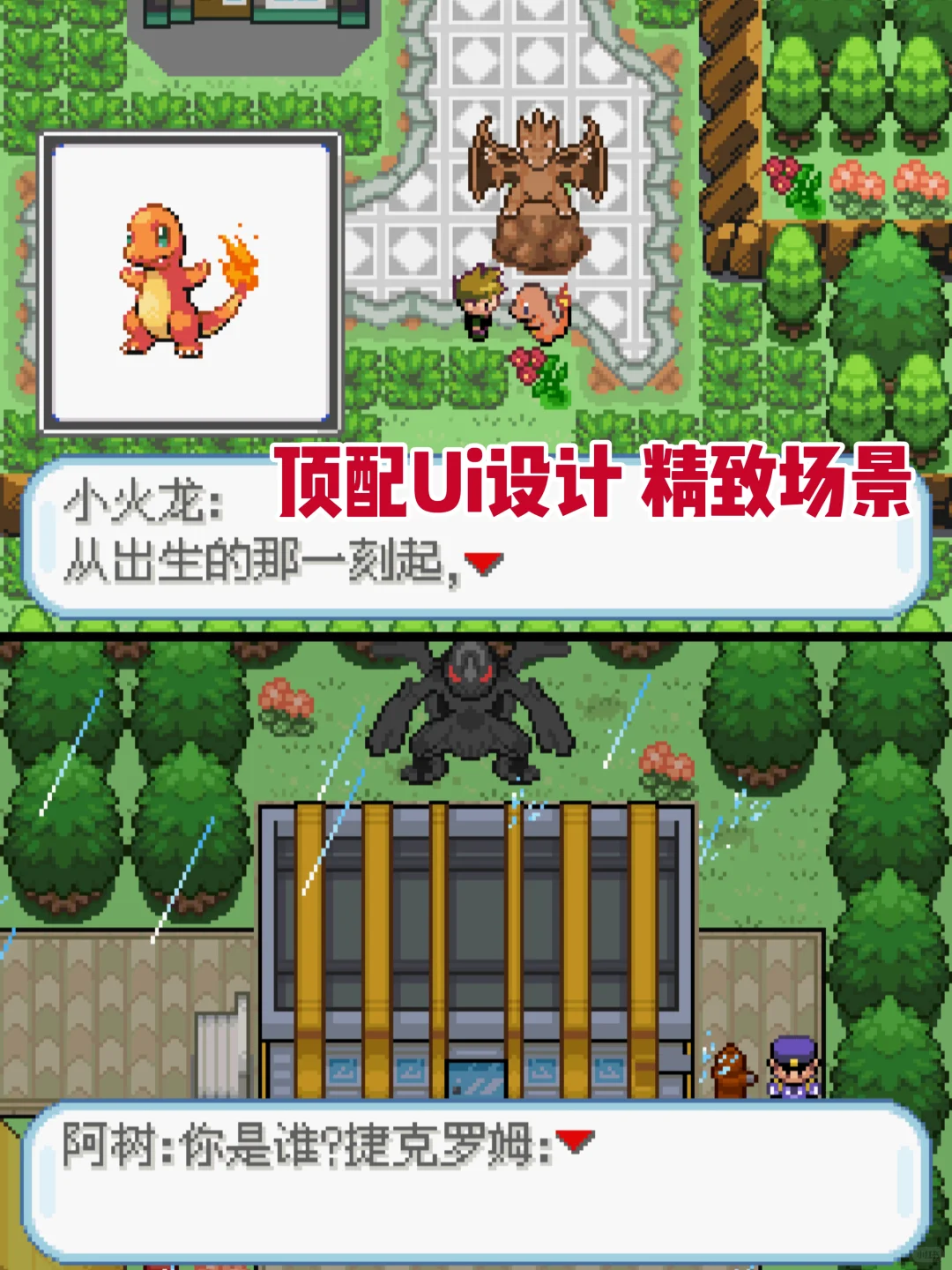 神作汉化！宝可梦龙之石三部曲！内含金手指