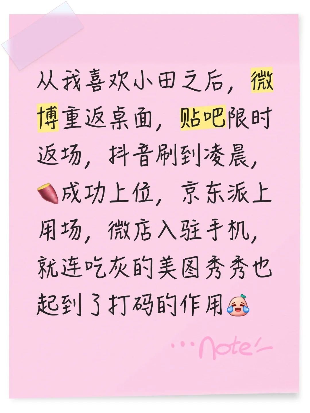 手机里的app丰富了起来