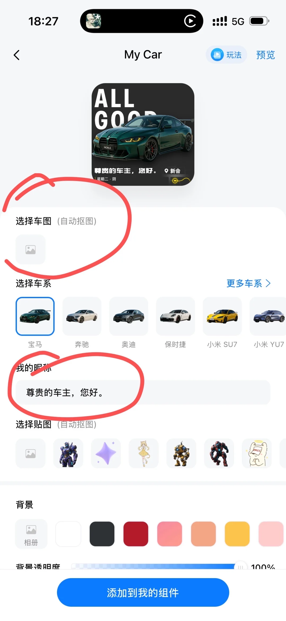 IOS26 CarPlay负一屏教程