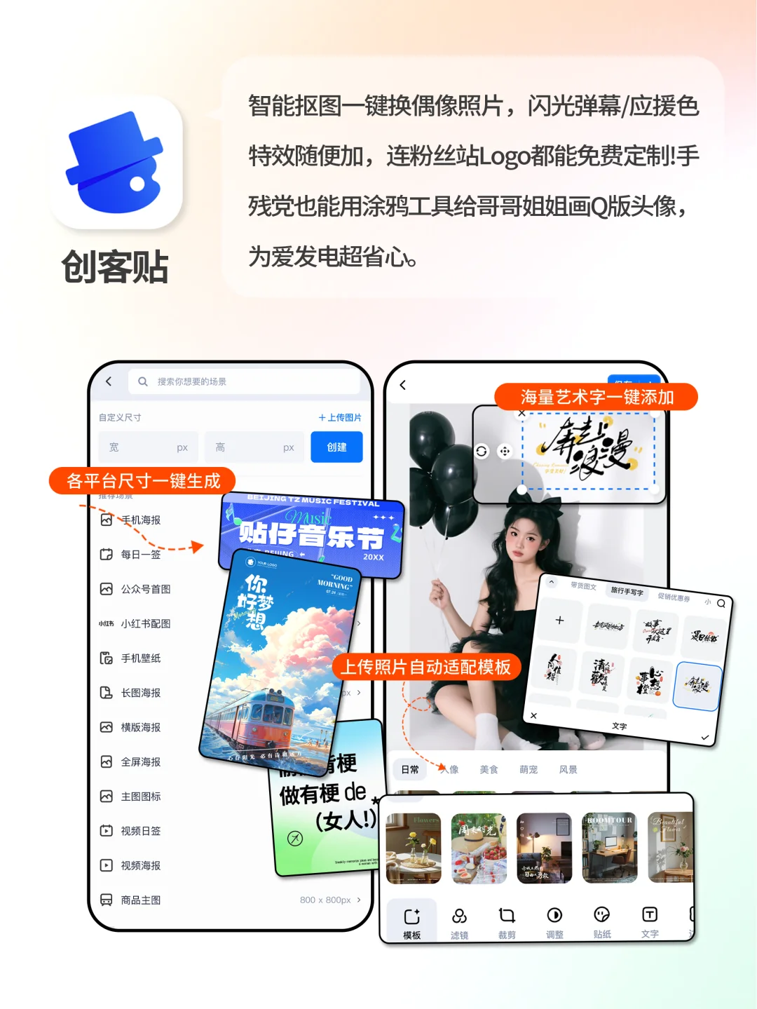 🔥好用到炸裂！6个追星女孩无法拒绝的App！