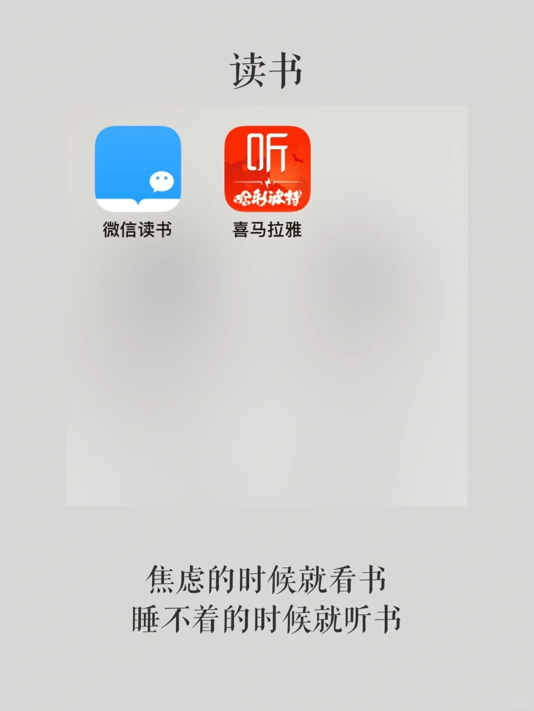 精简后，我手机里仅存的APP