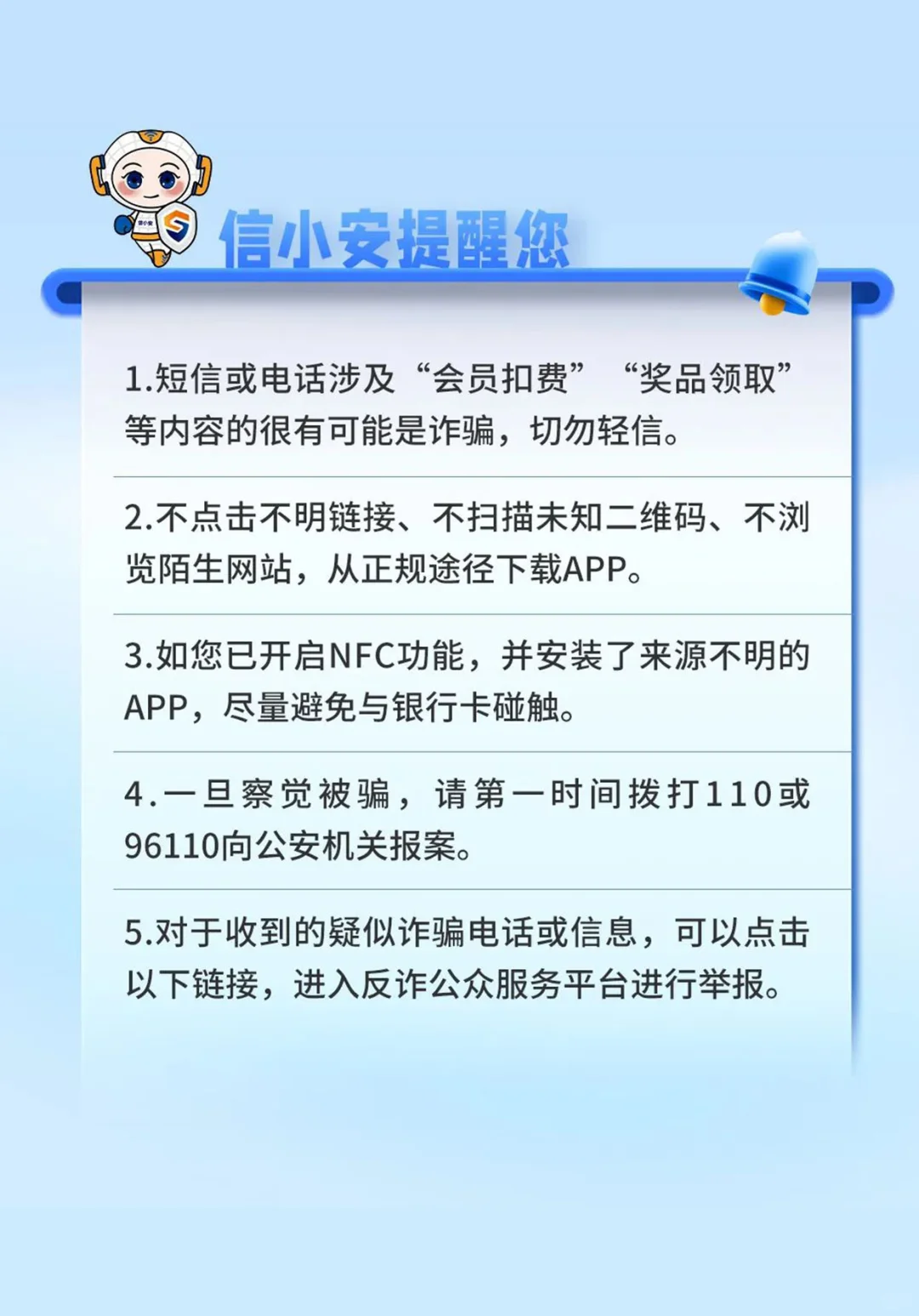 【诈骗风险观测站】快检查手机有没这些APP