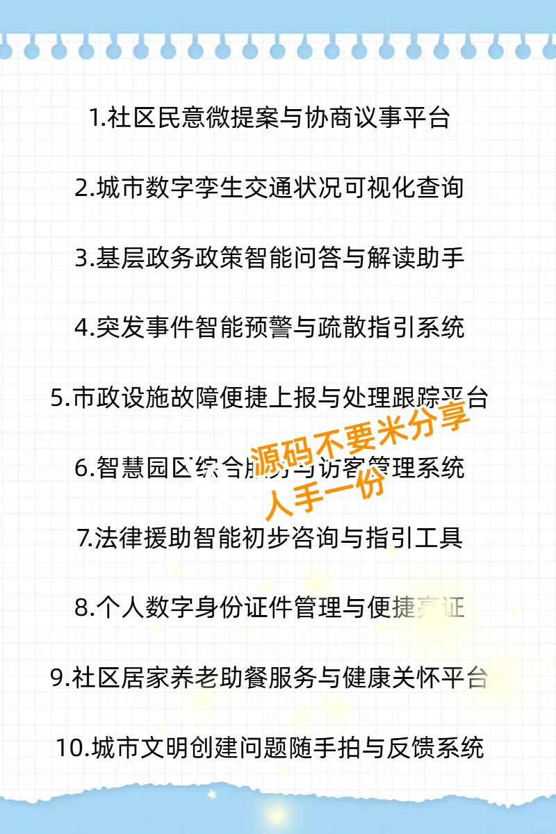 Java70个练手项目人手一份拿走不谢附源码