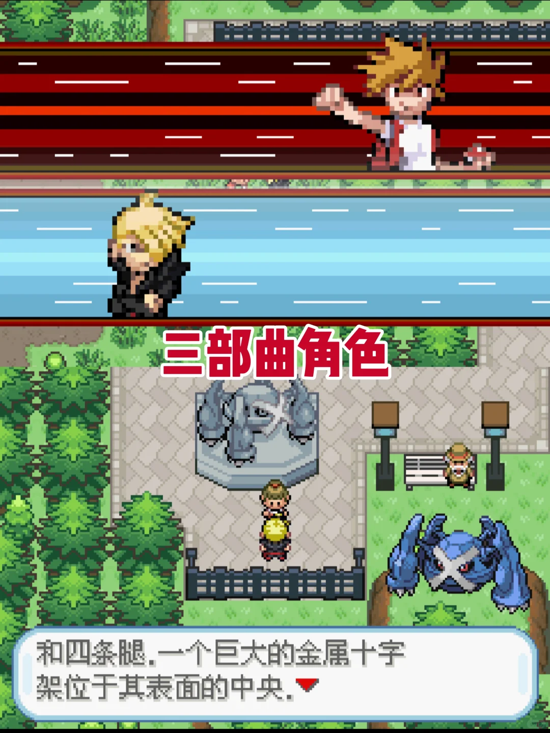 神作汉化！宝可梦龙之石三部曲！内含金手指